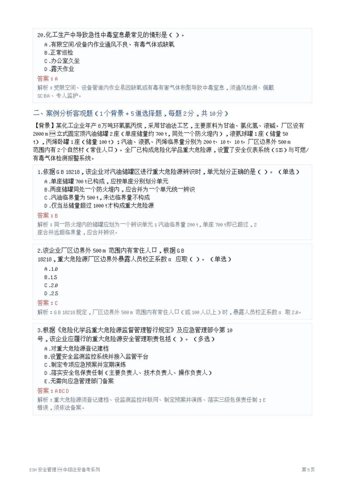 第 5 页