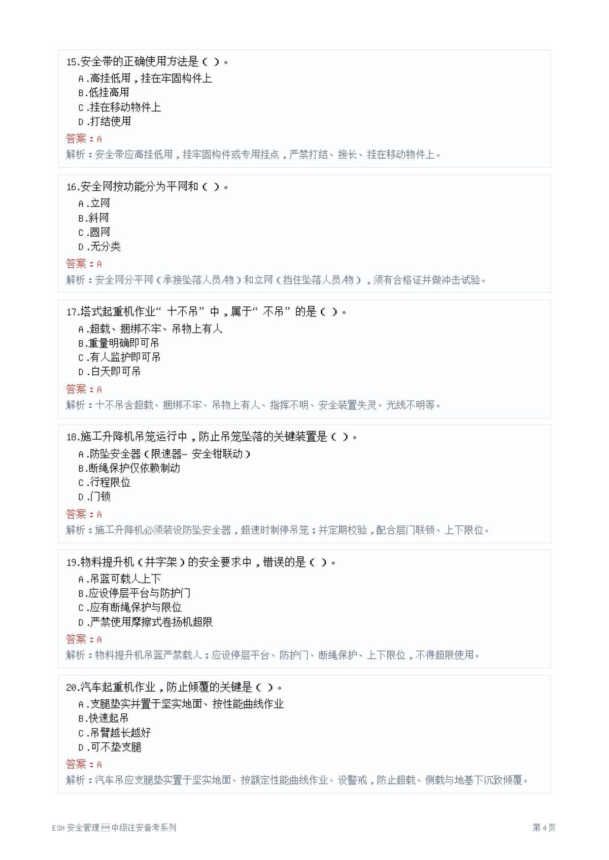 第 4 页