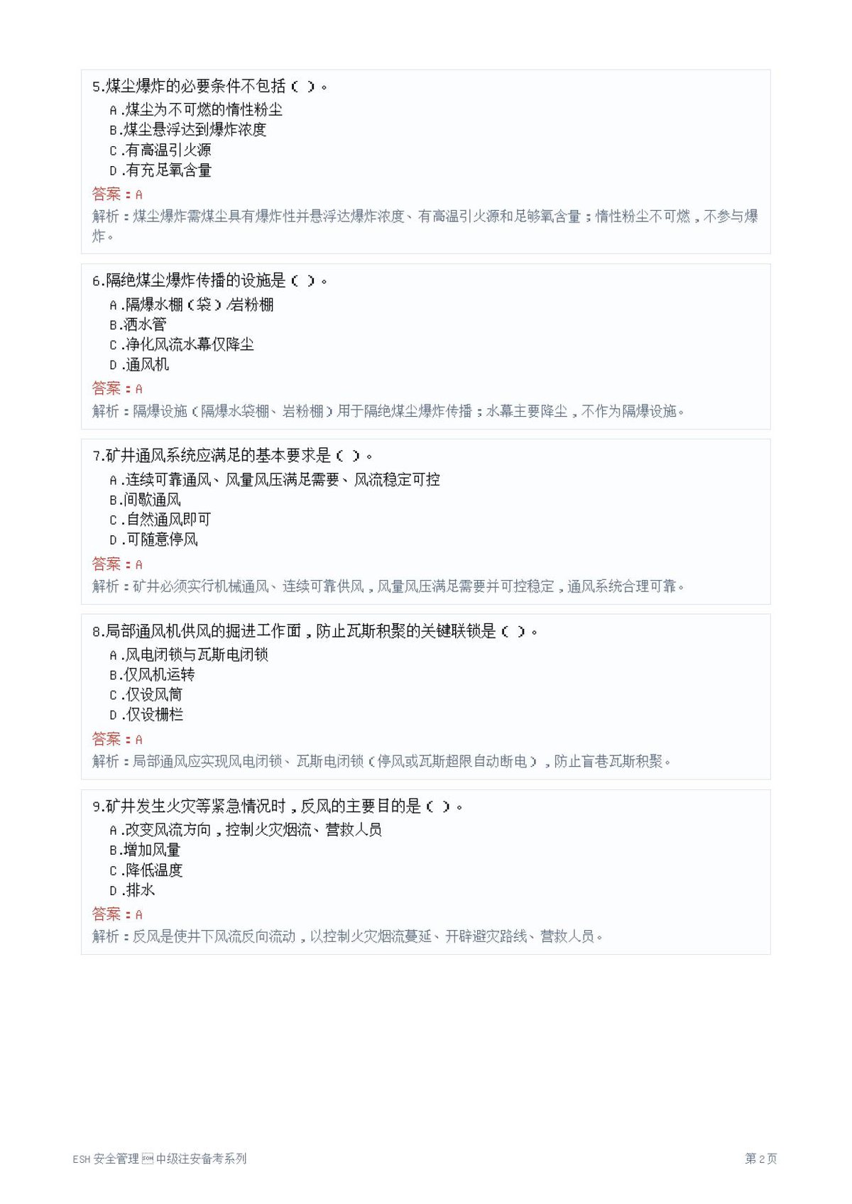 第 2 页