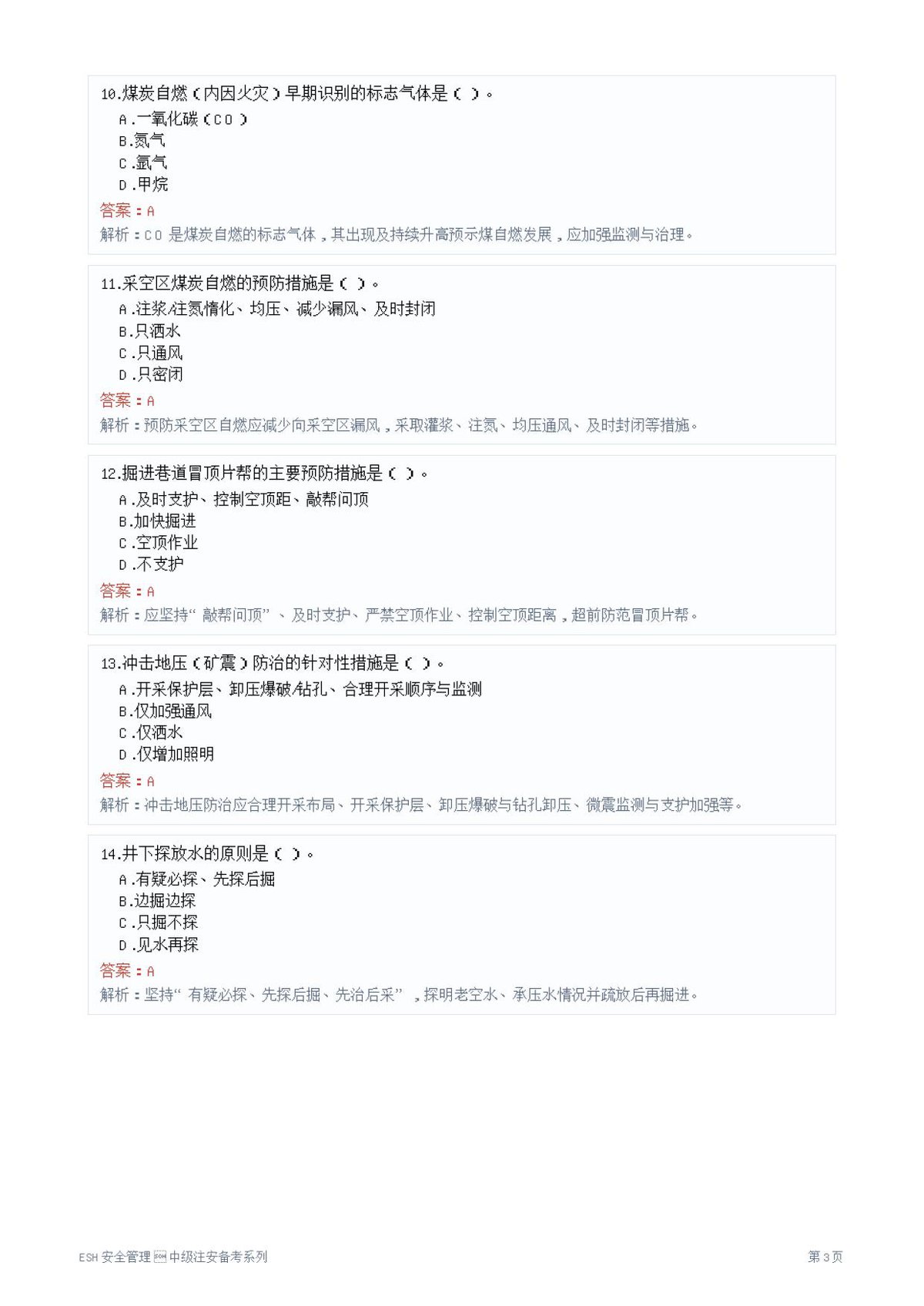 第 3 页