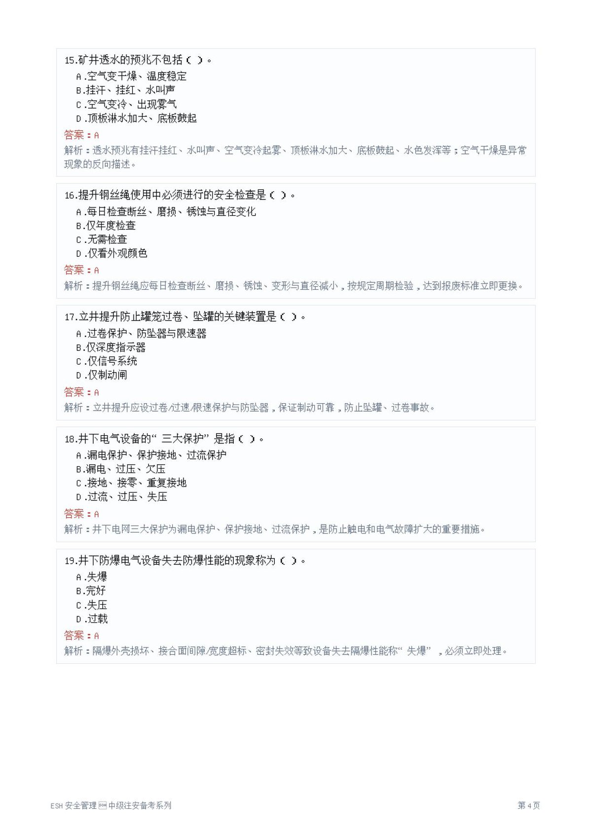 第 4 页