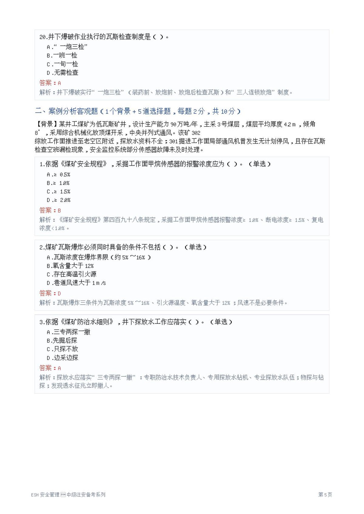 第 5 页