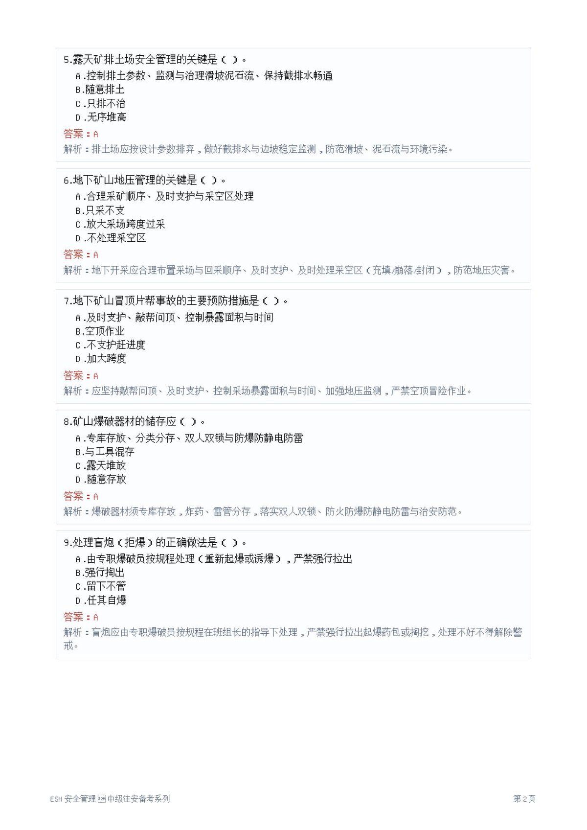 第 2 页