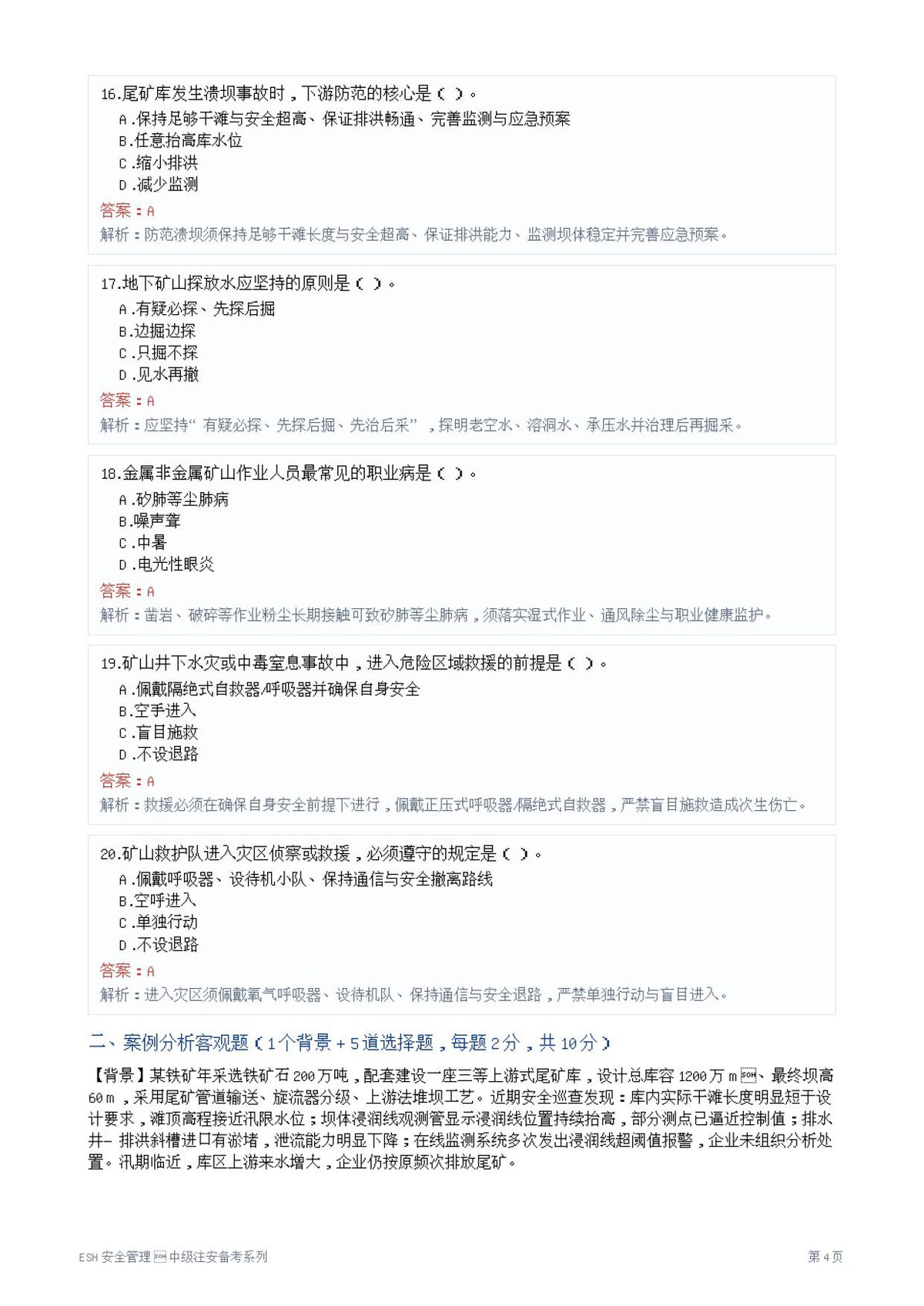 第 4 页