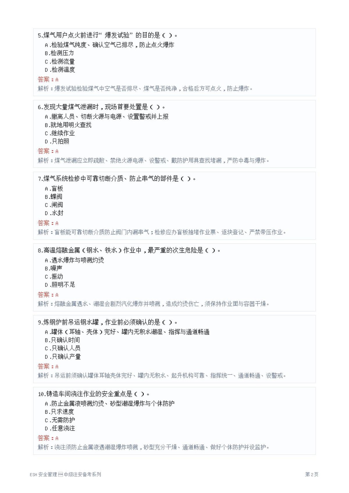 第 2 页