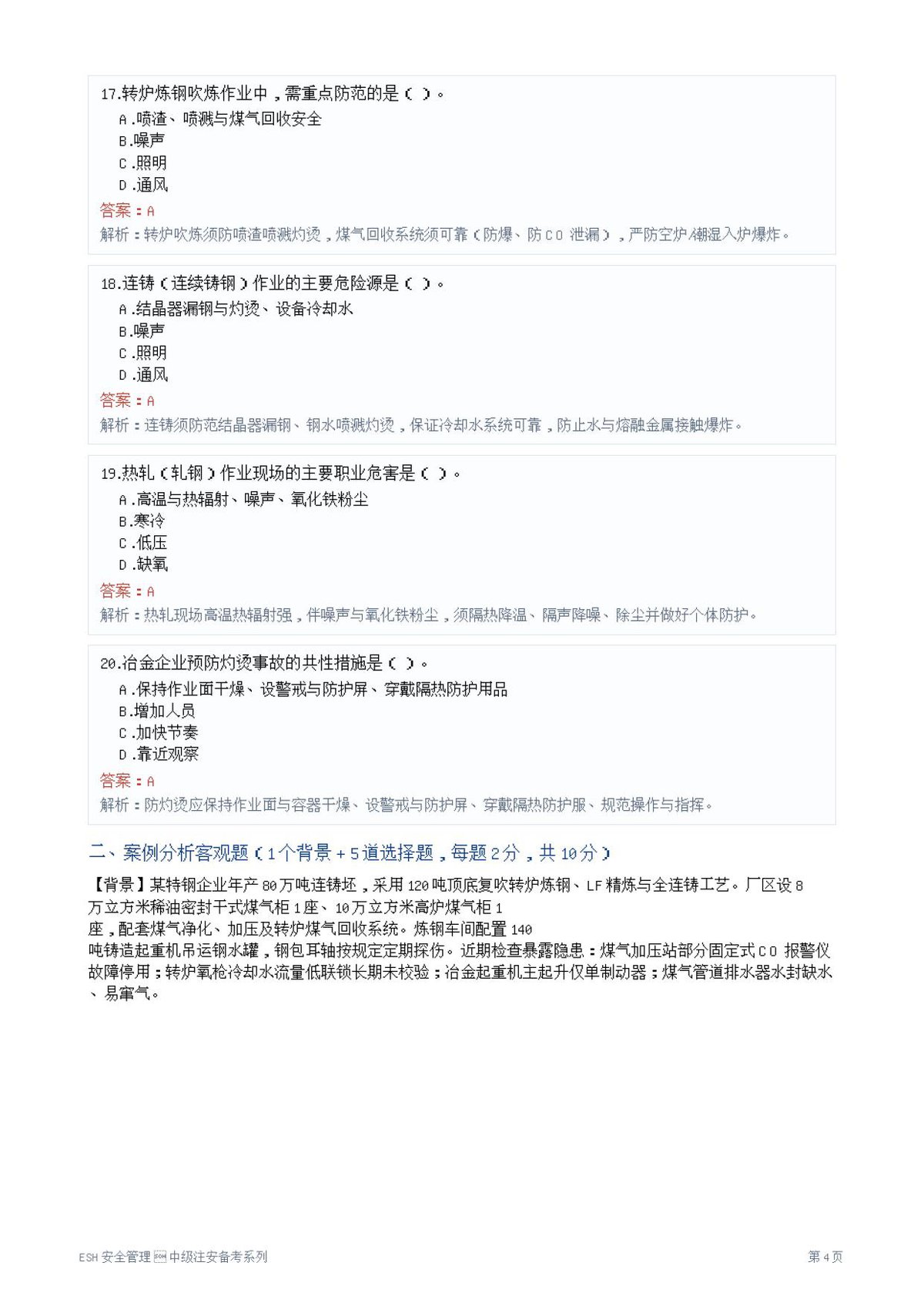 第 4 页
