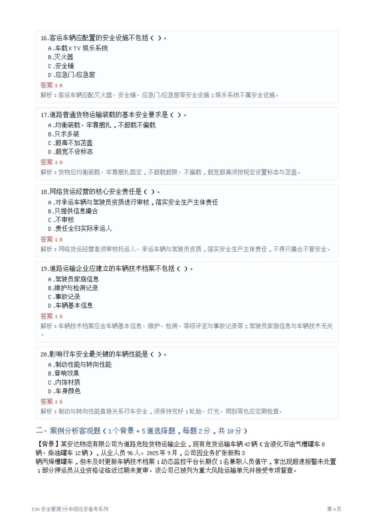 第 4 页