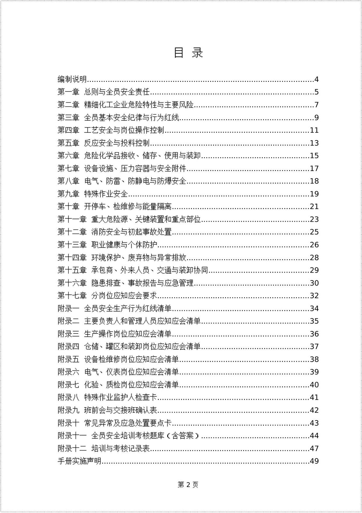 第 3 页