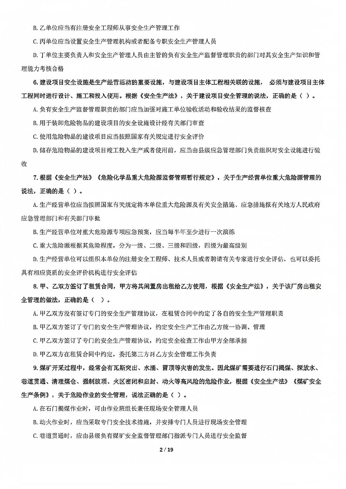 第 2 页