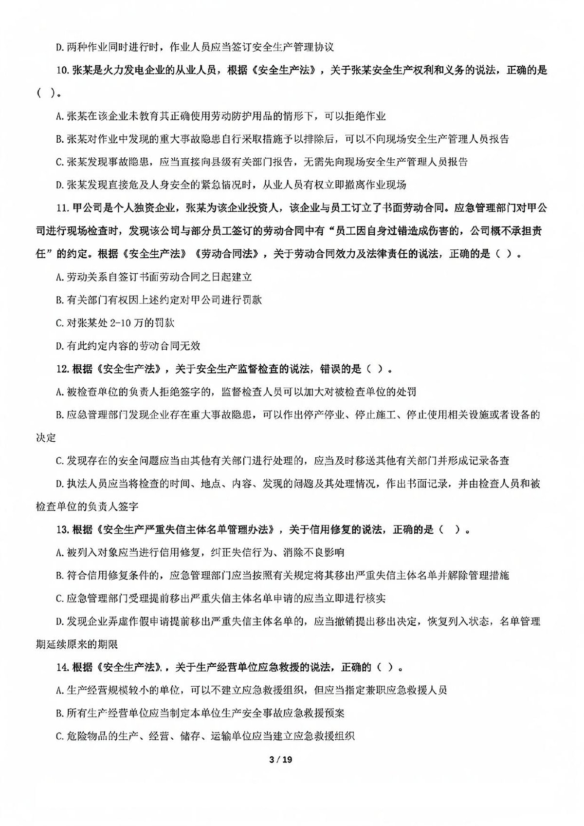 第 3 页