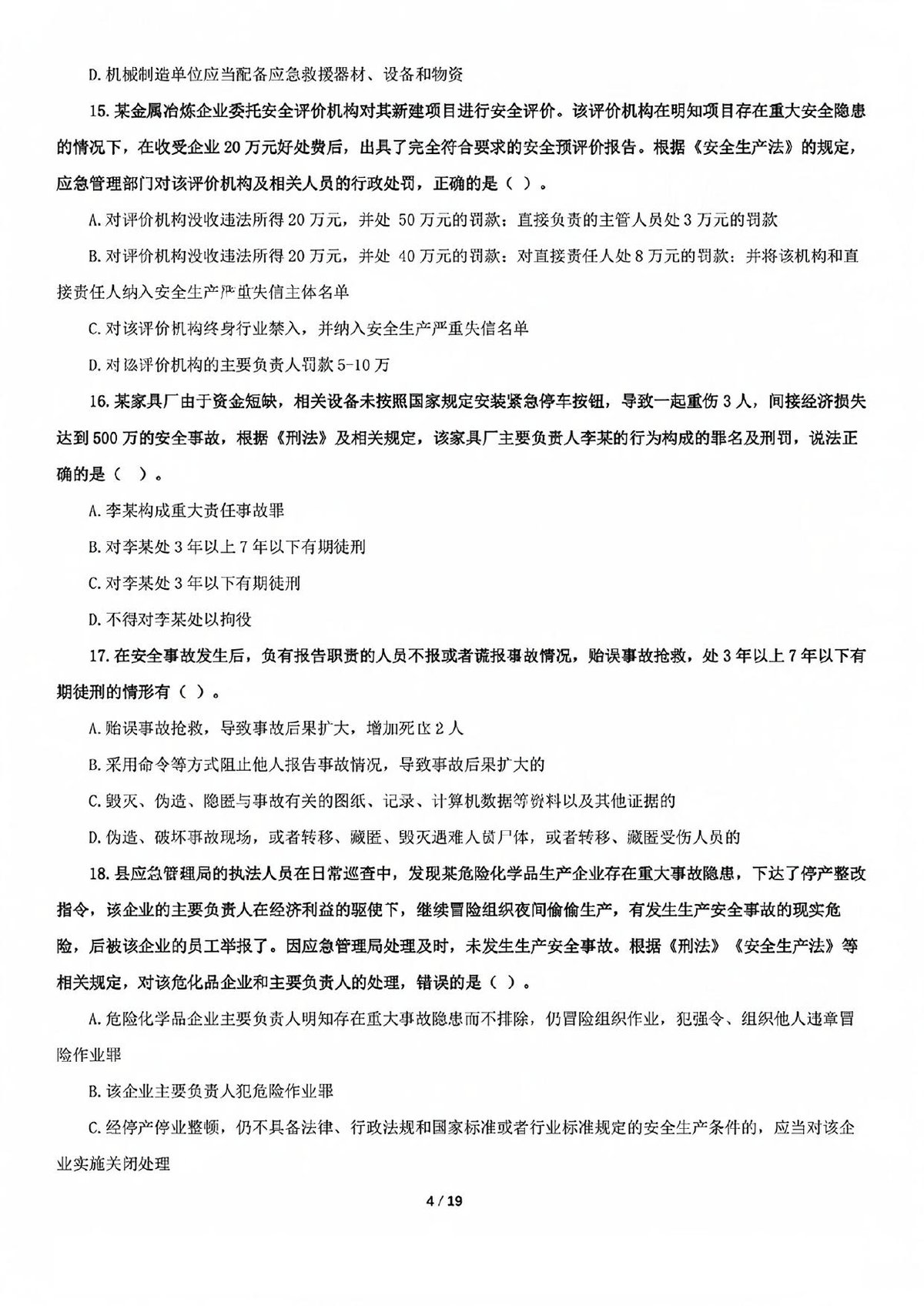 第 4 页