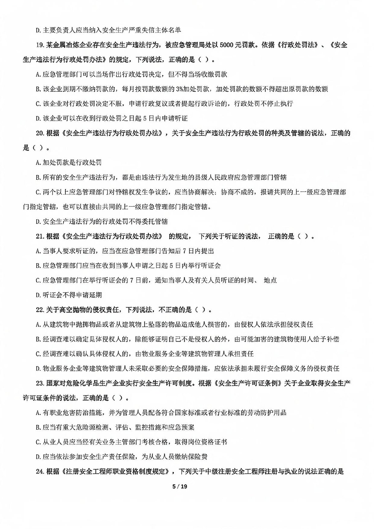 第 5 页