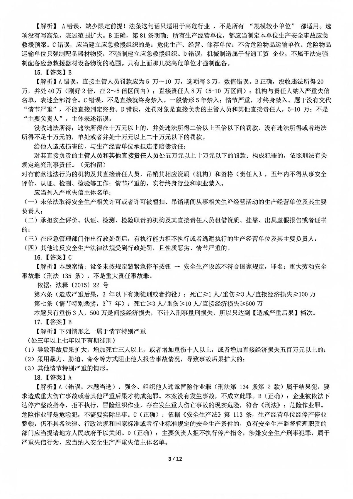 第 3 页