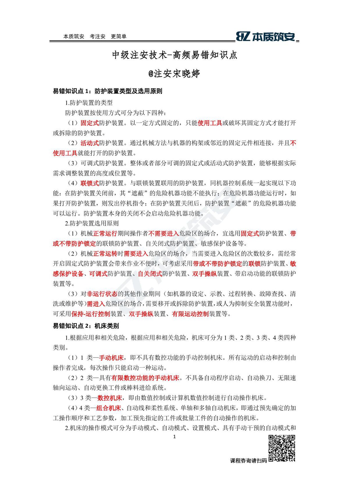文档预览
