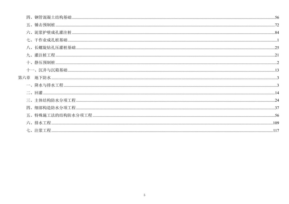 第 5 页