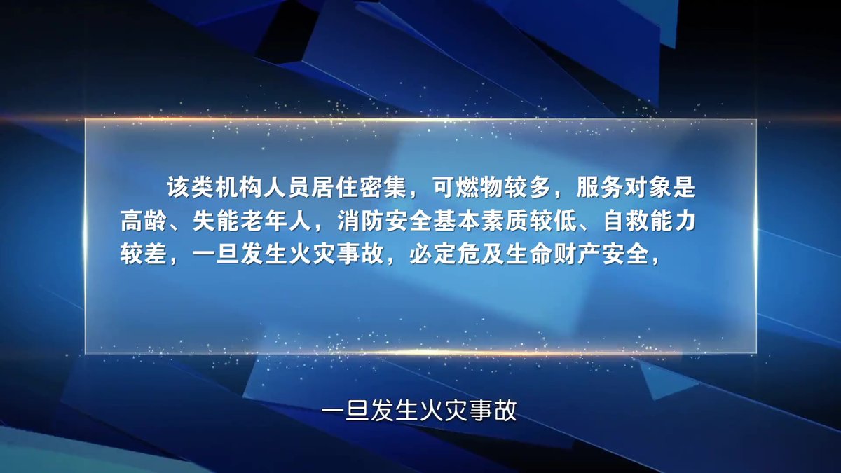 养老机构.mp4