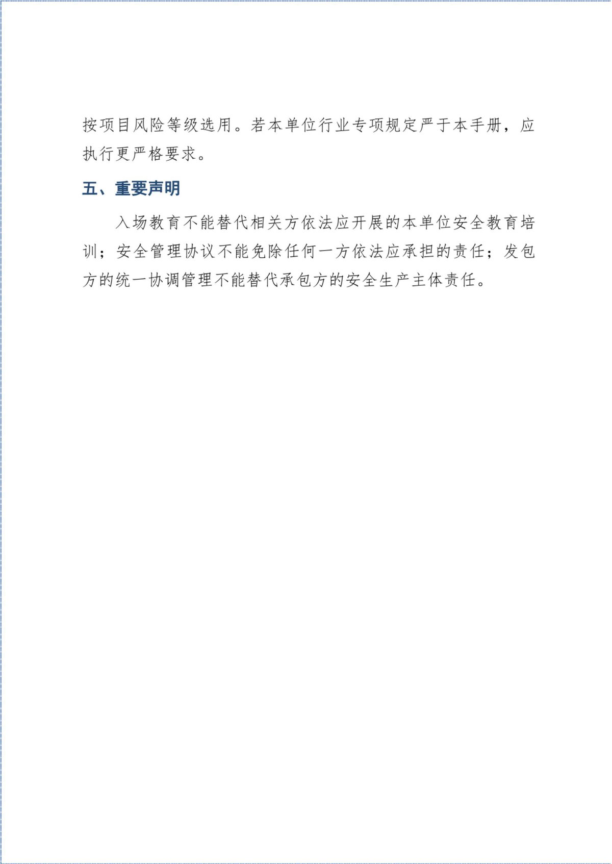 第 5 页