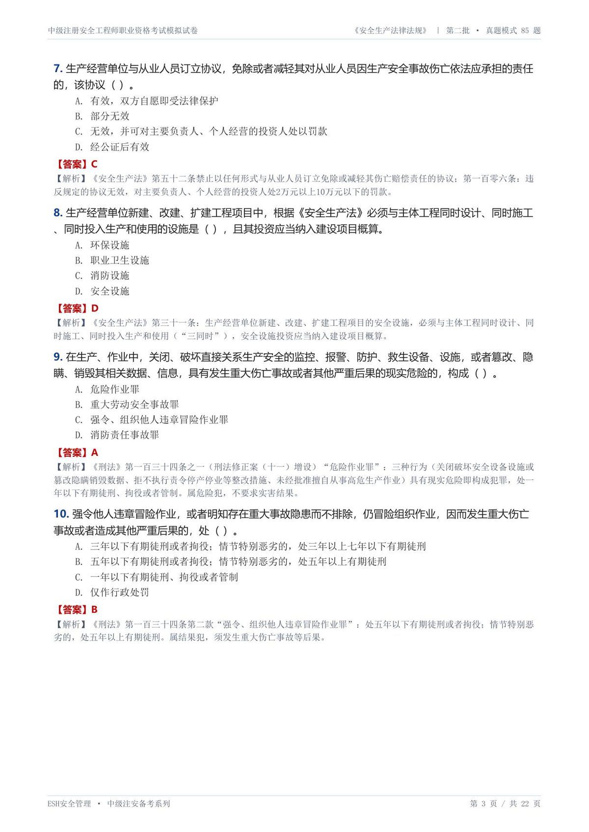 第 3 页