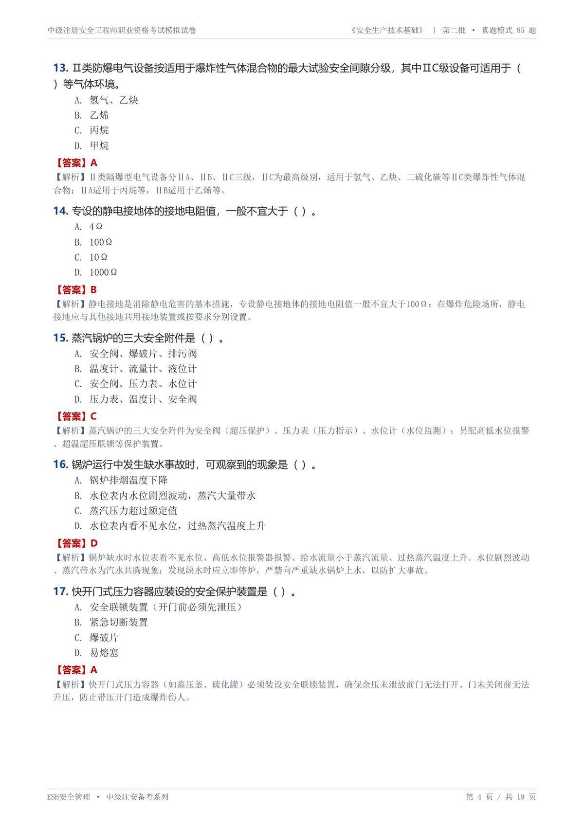第 4 页