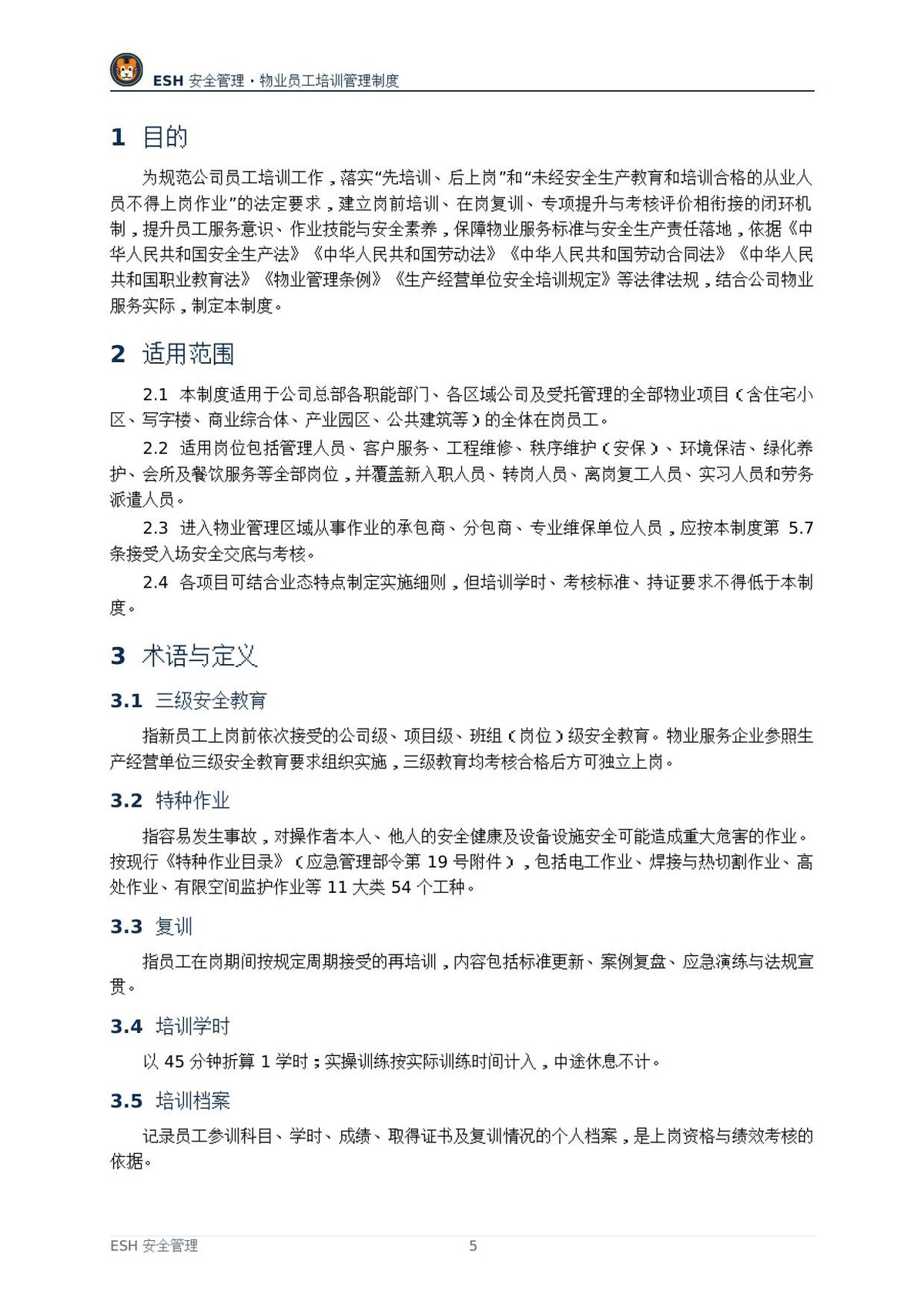 第 5 页