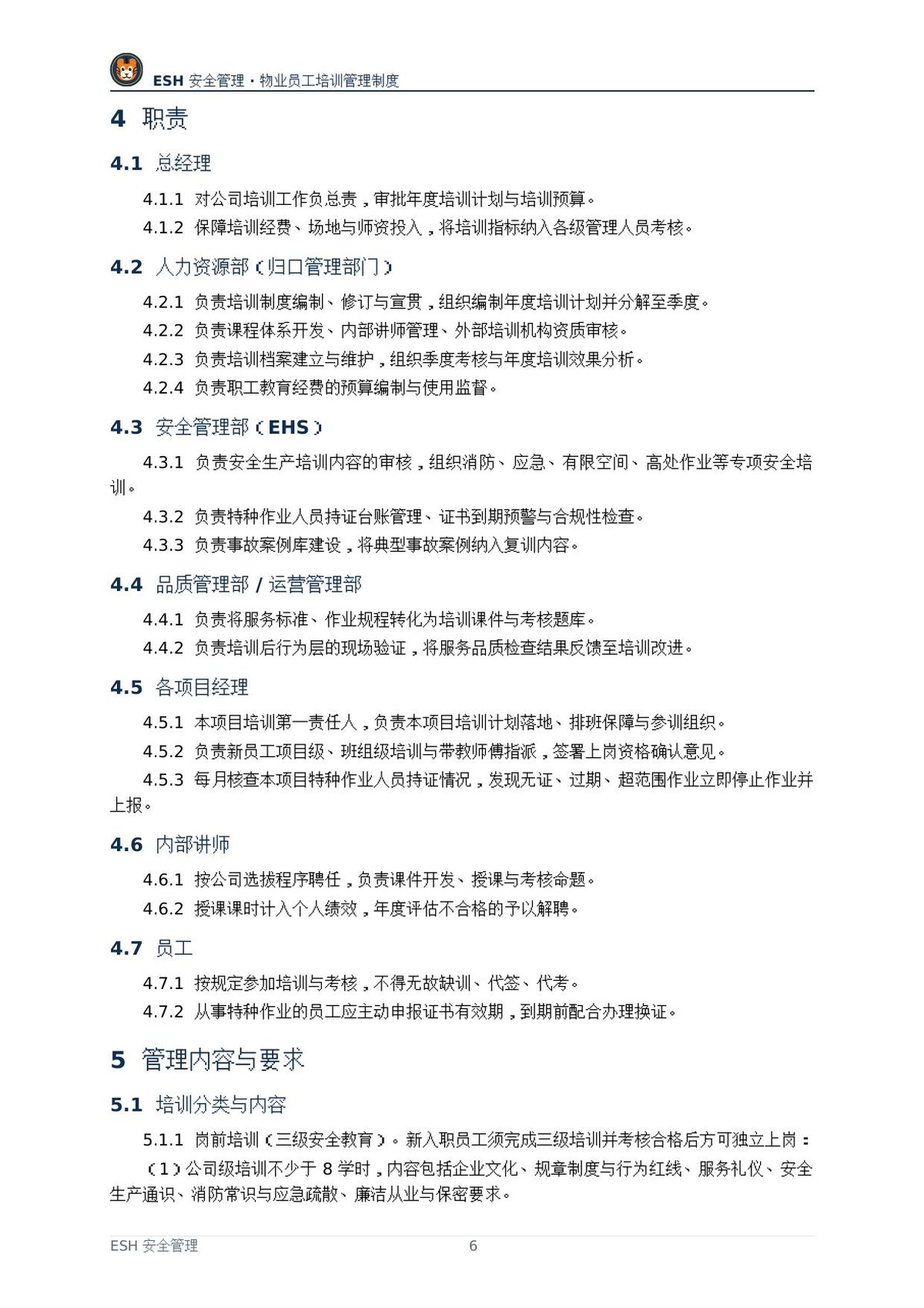第 6 页
