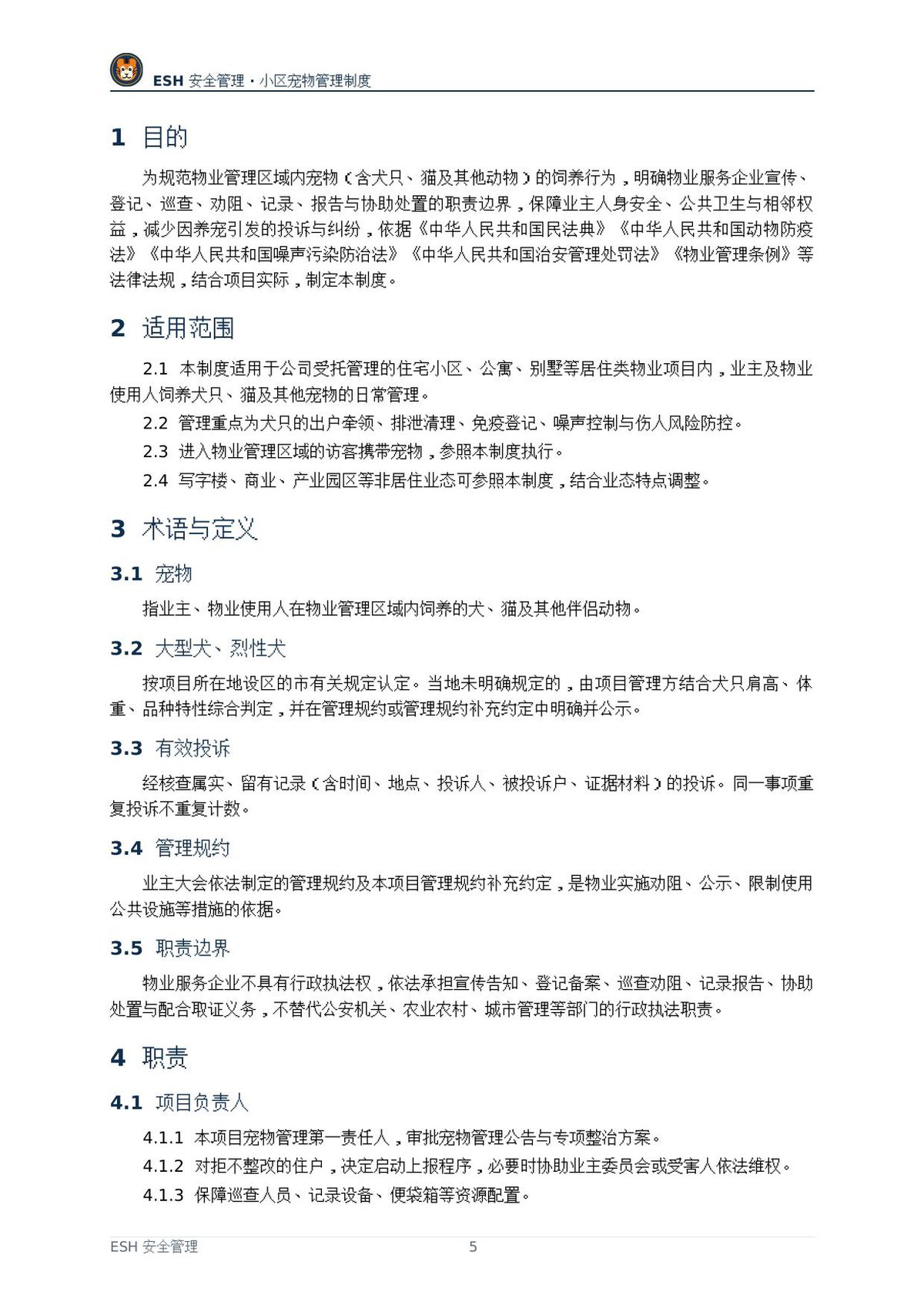 第 5 页