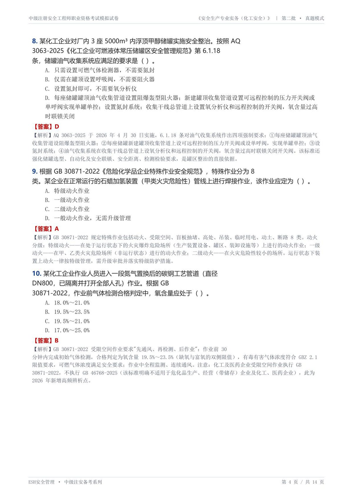 第 4 页