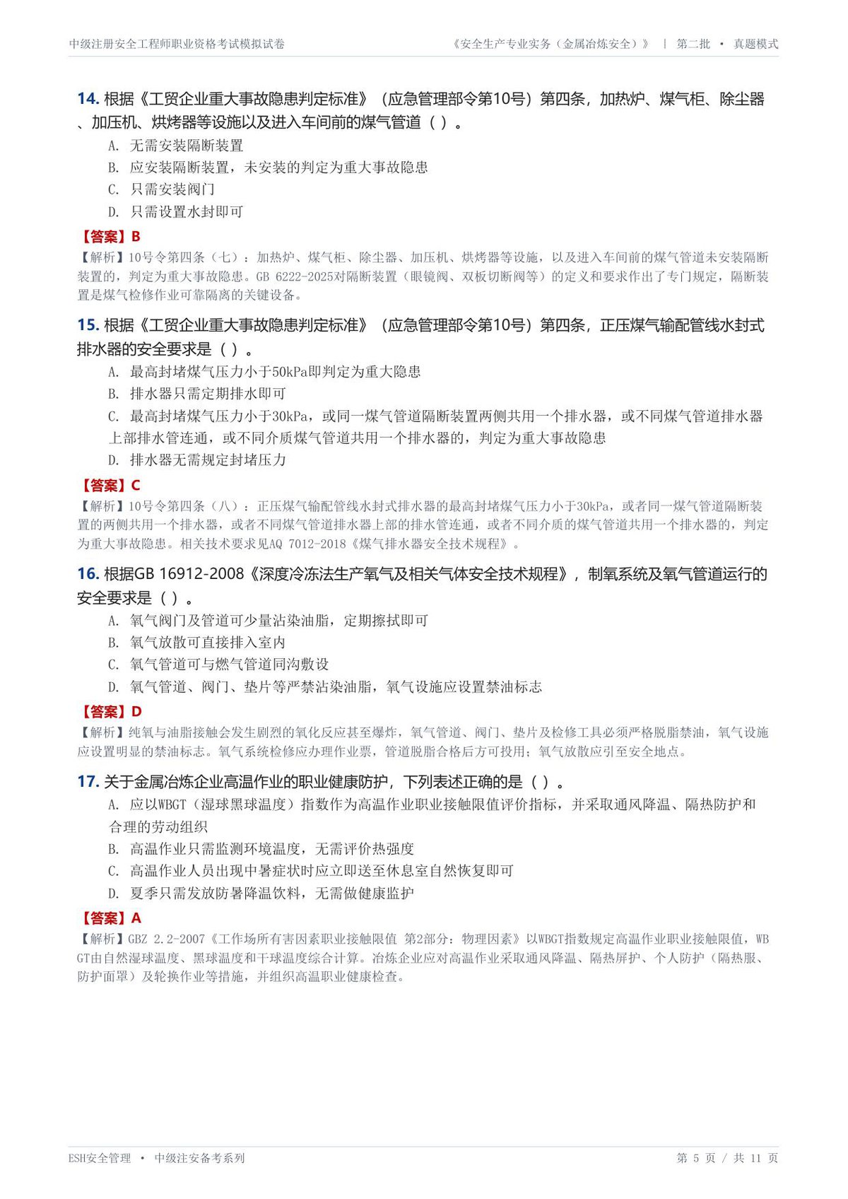 第 5 页