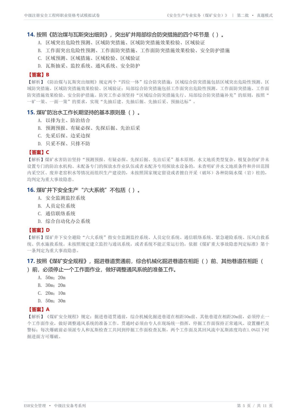 第 5 页