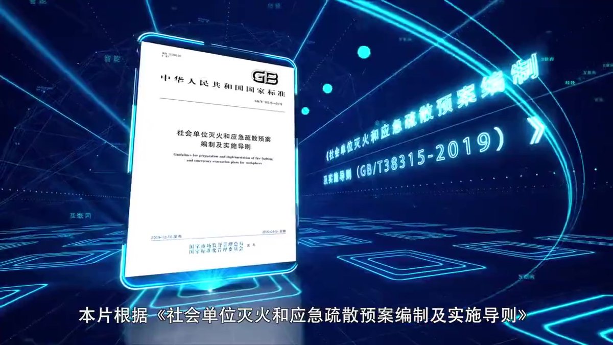 大型商业综合体应急疏散演练示范片.mp4
