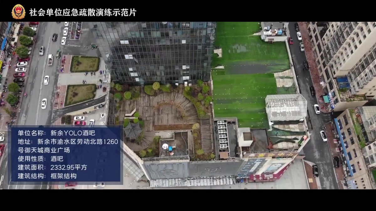 歌舞娱乐场所应急疏散演练示范片.mp4