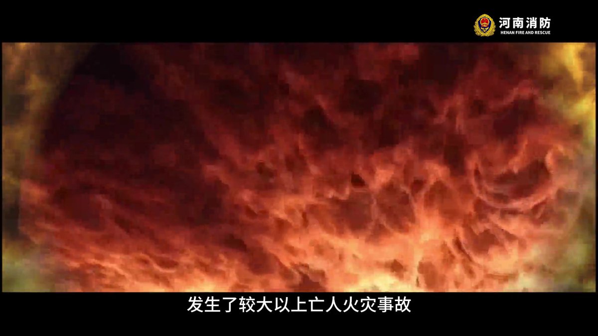 火灾案例警示教育片——养老服务机构火灾案例警示.mp4