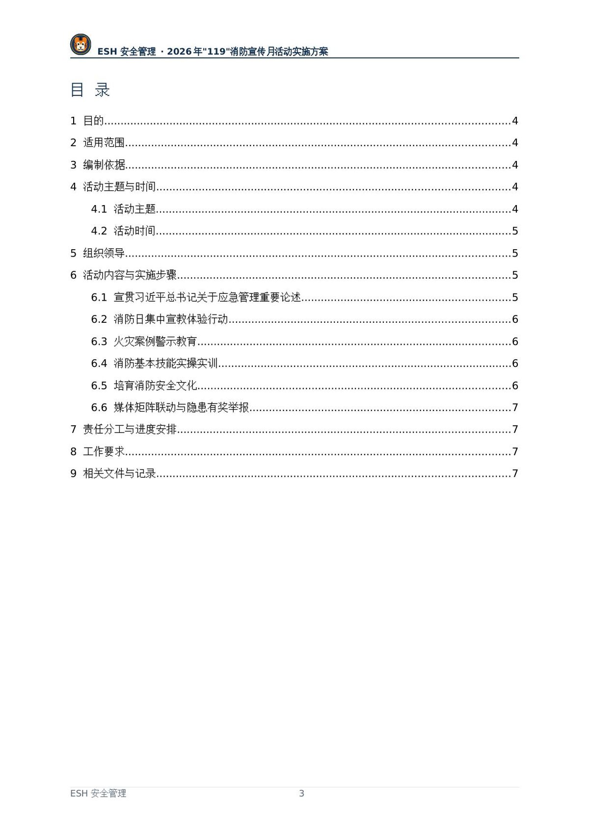第 3 页