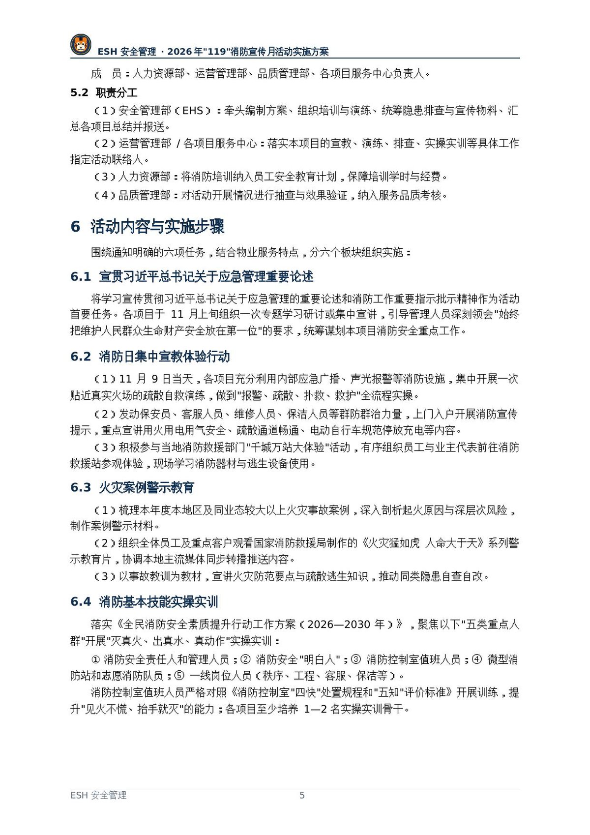第 5 页