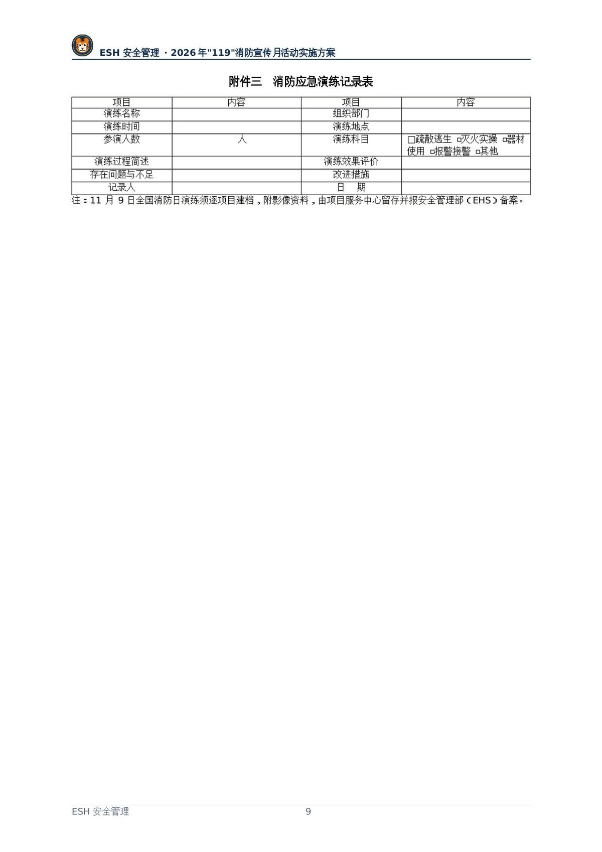 第 9 页