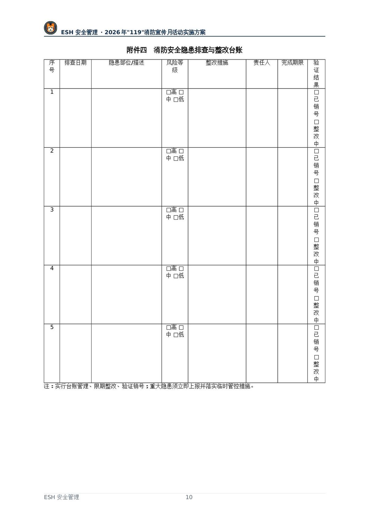 第 10 页