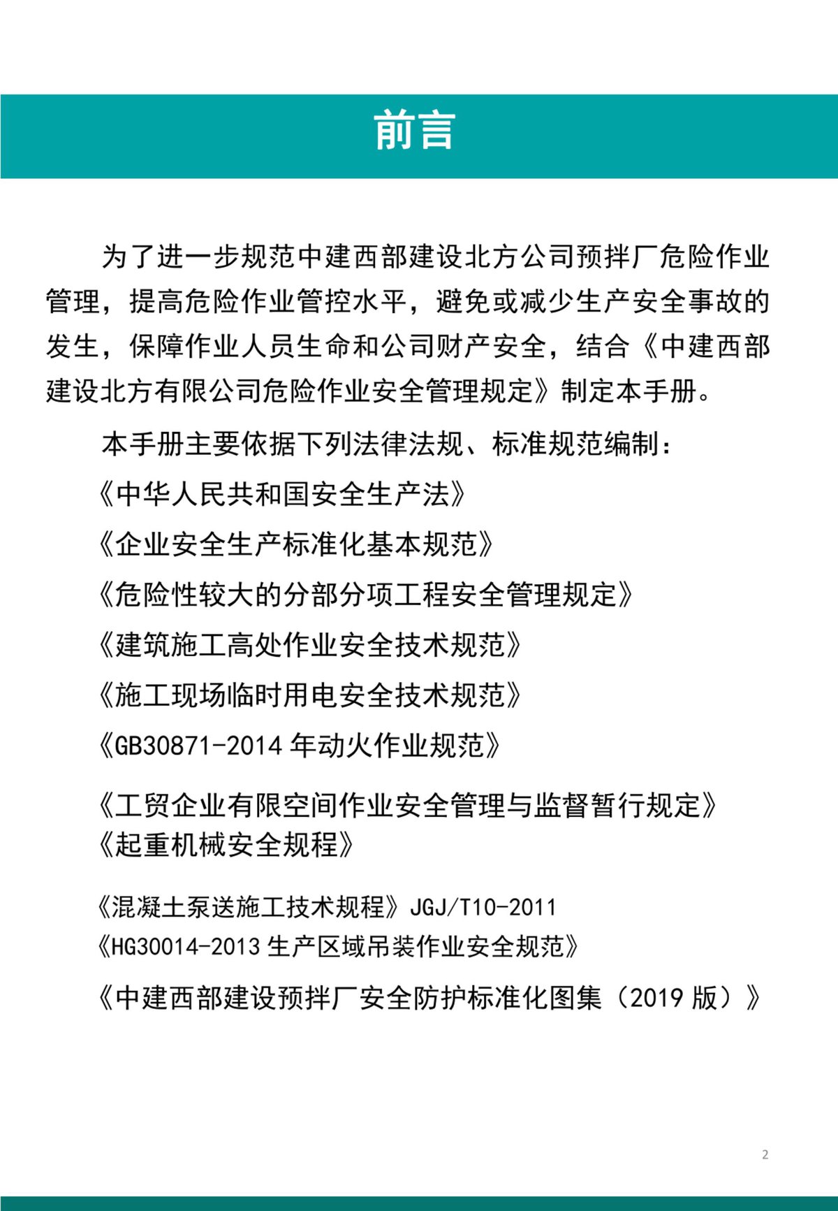 第 2 页