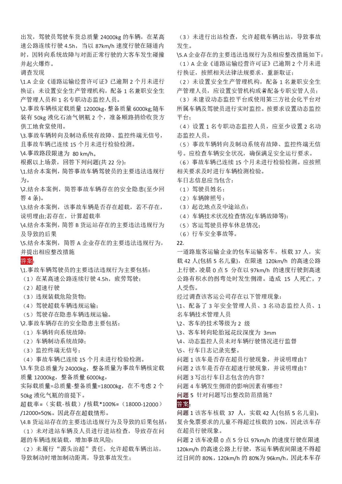 第 6 页