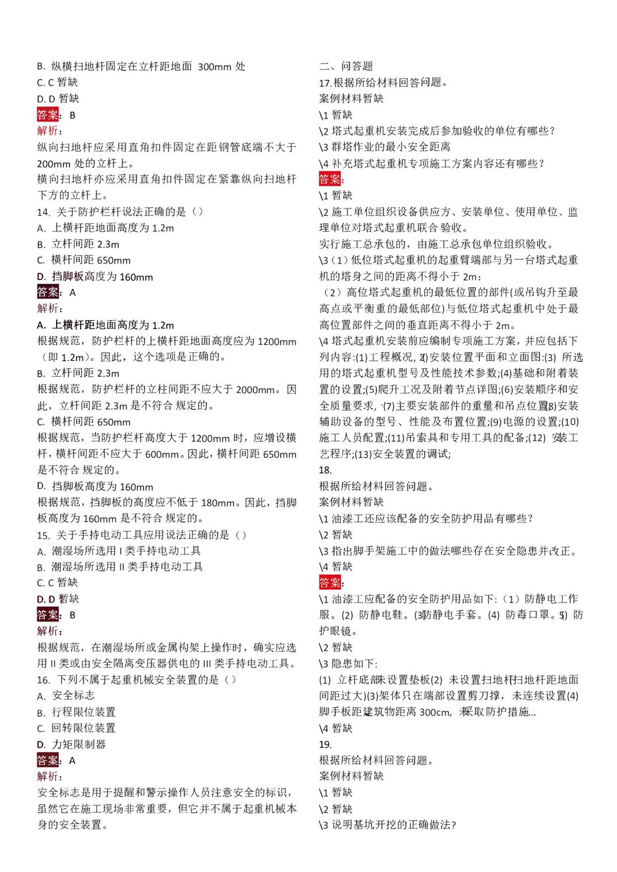 第 4 页