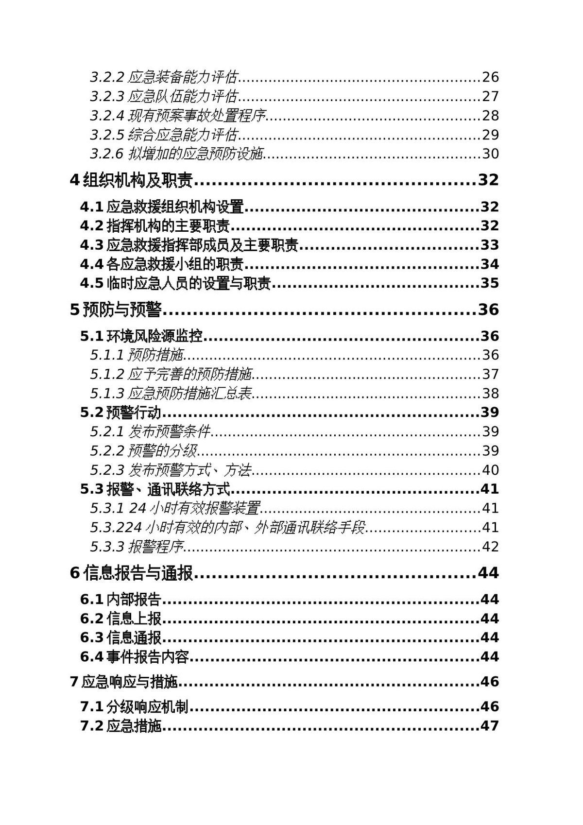 第 4 页