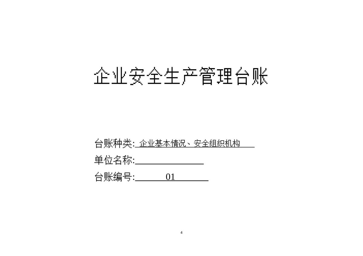 第 4 页