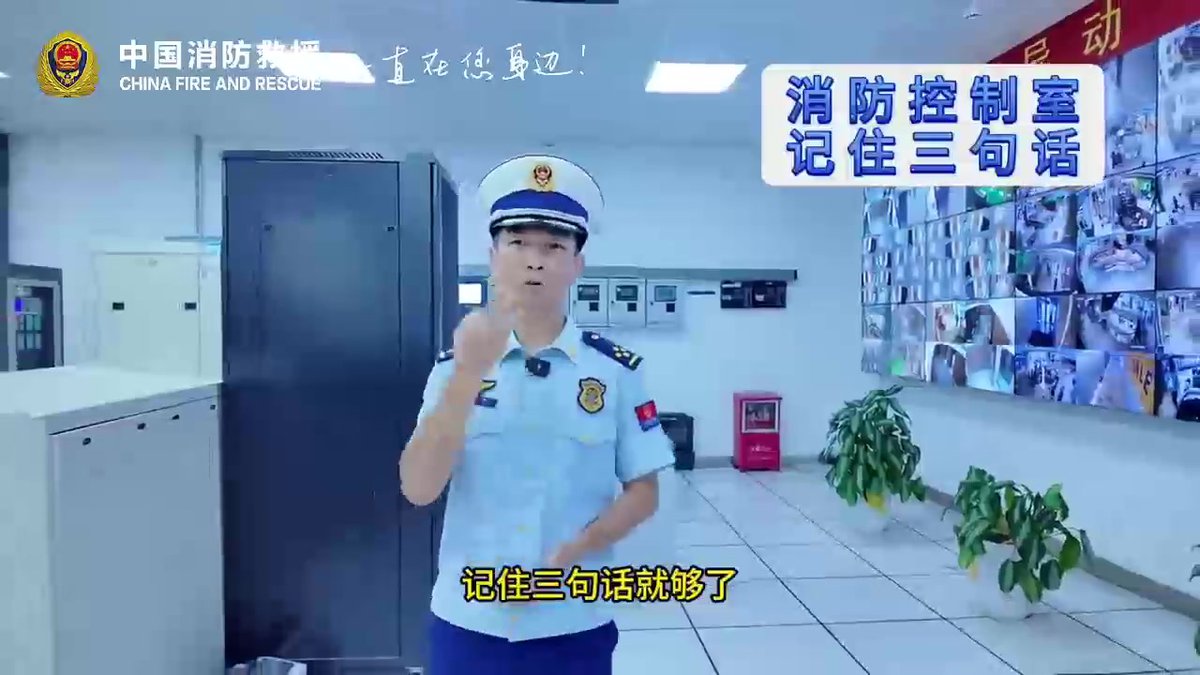 消控室值班三句话.mp4