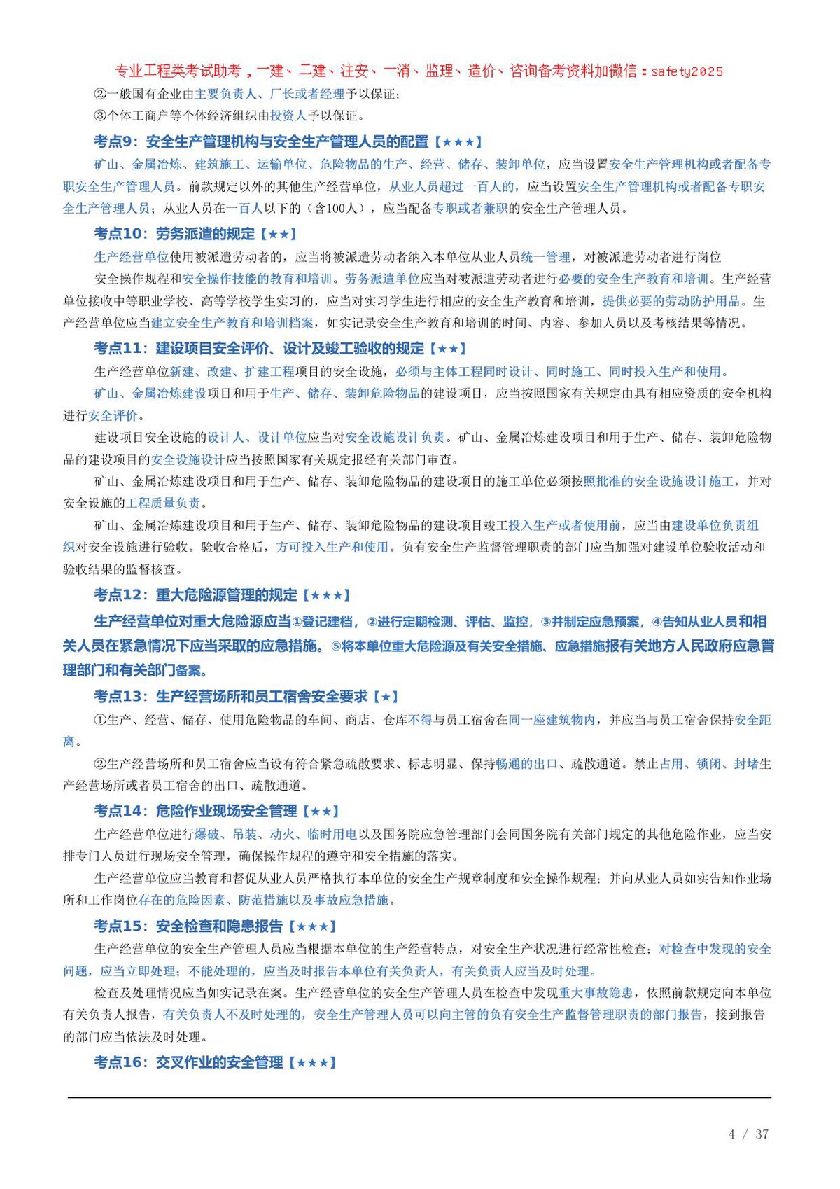 第 4 页