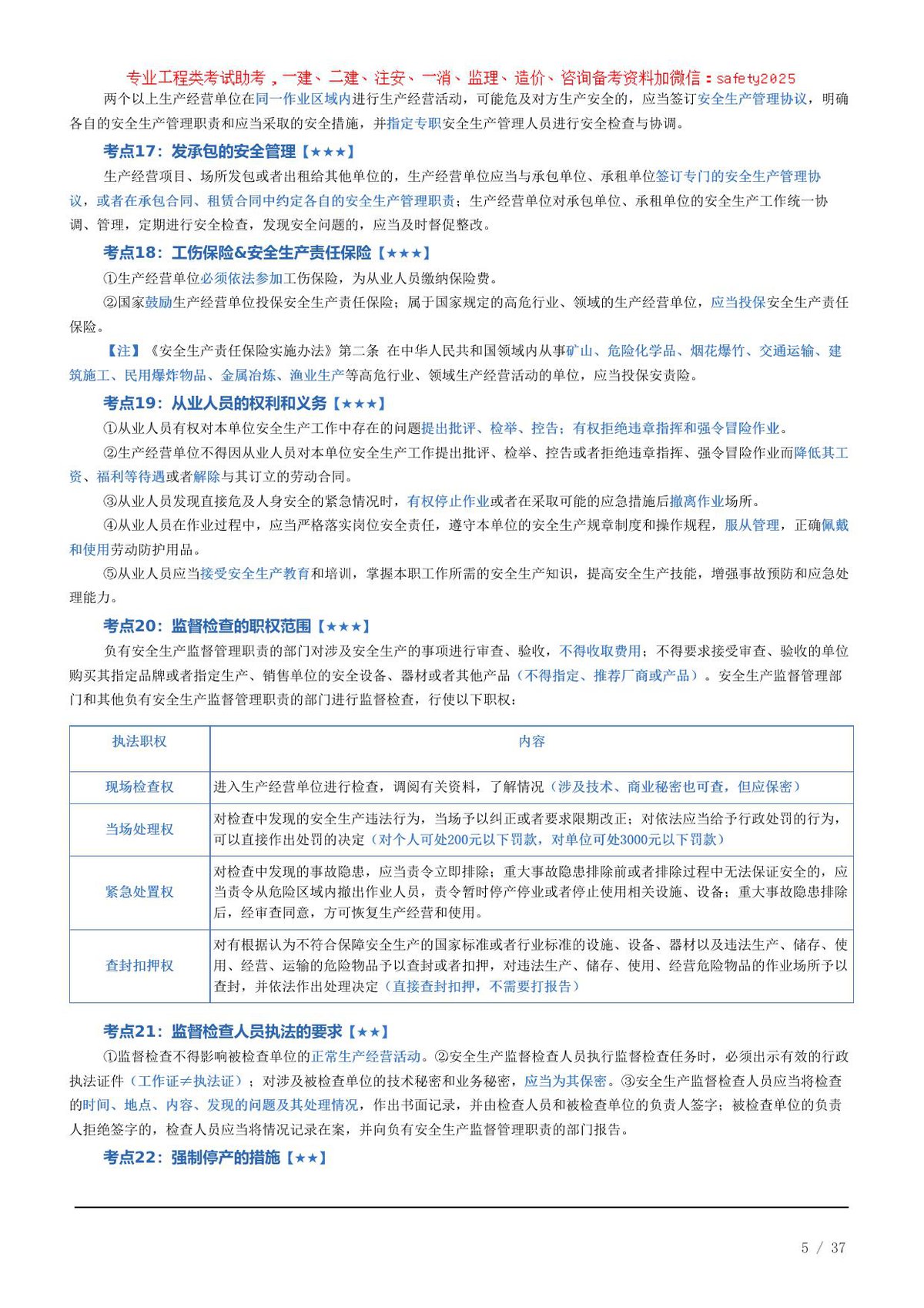 第 5 页