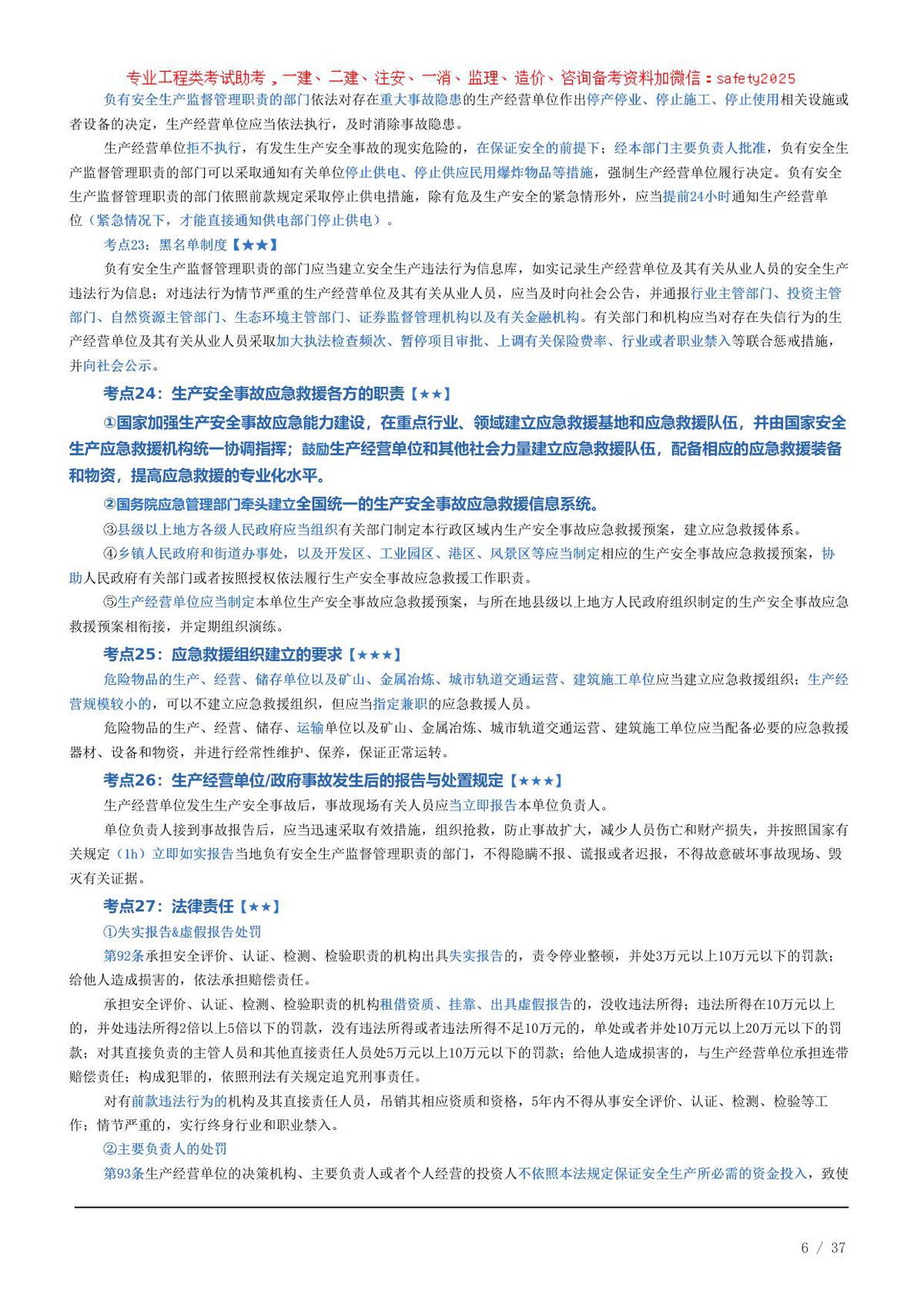 第 6 页