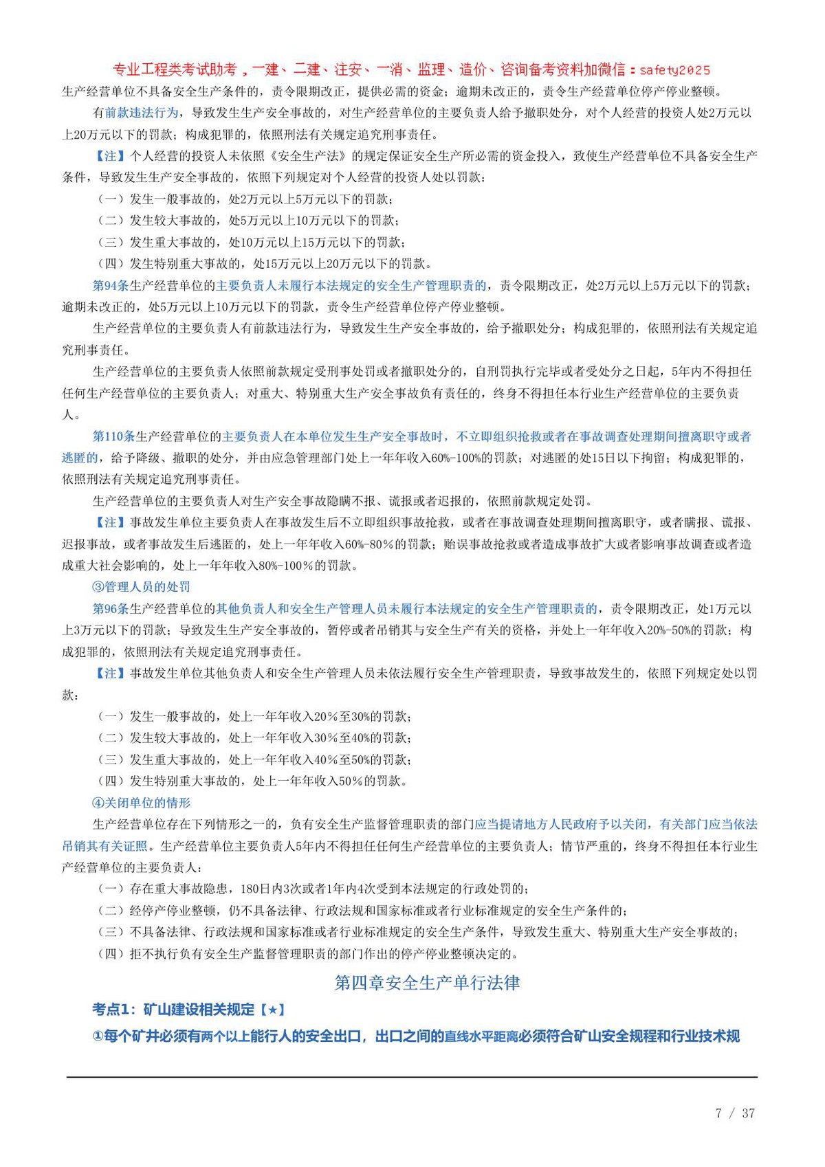第 7 页