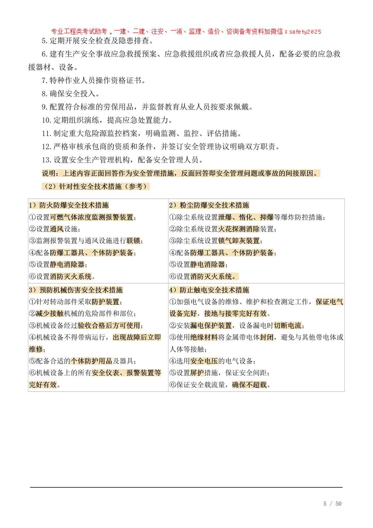 第 5 页