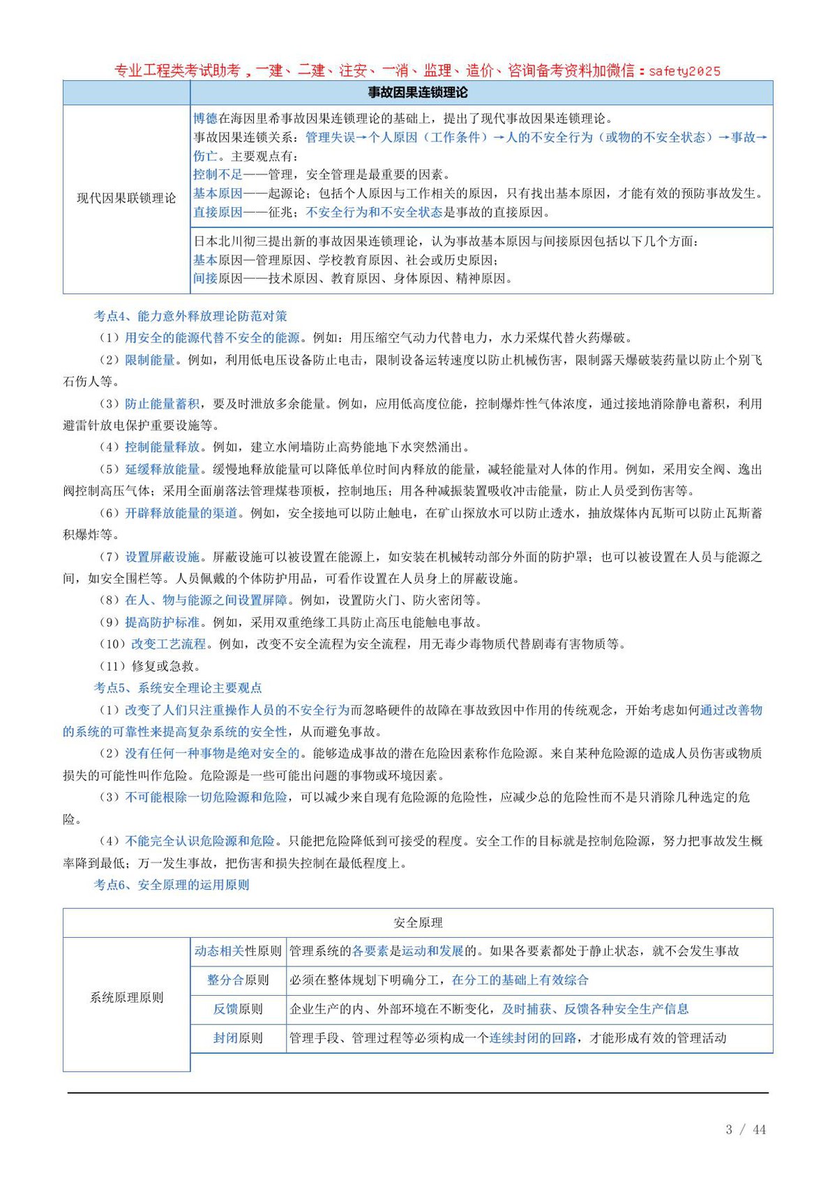 第 3 页