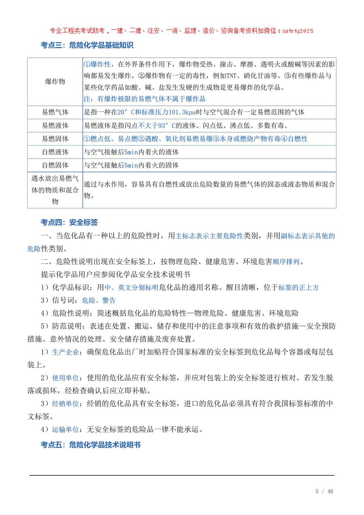 第 5 页