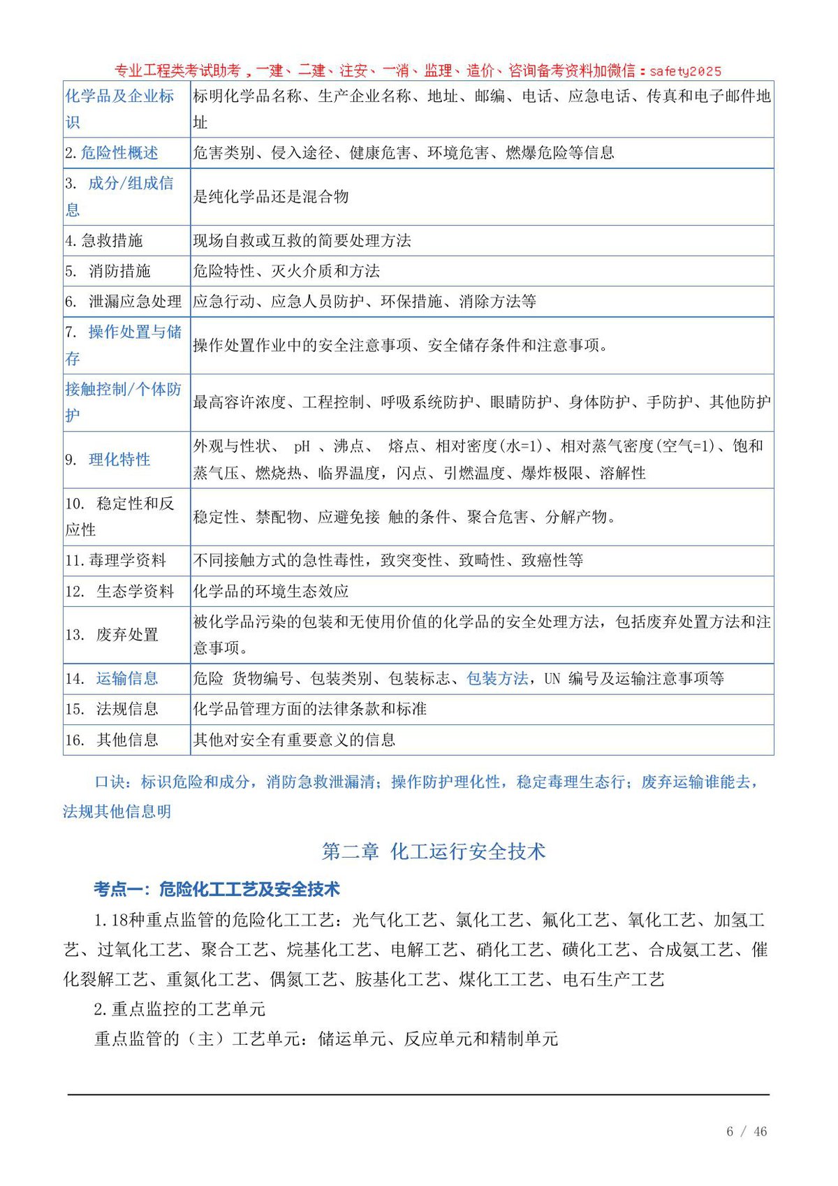 第 6 页